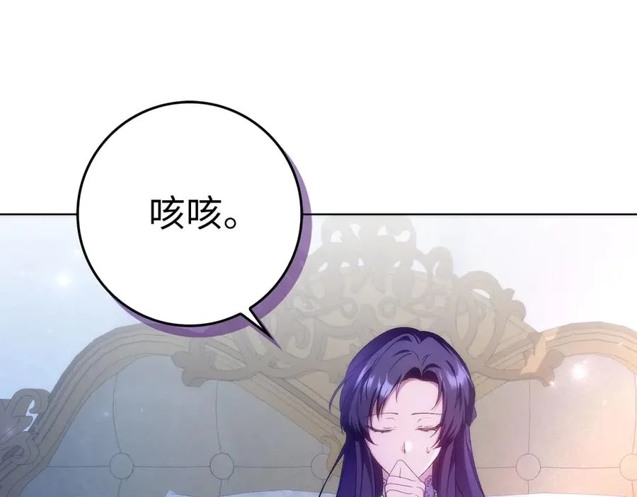 第75话 辞职 第38页