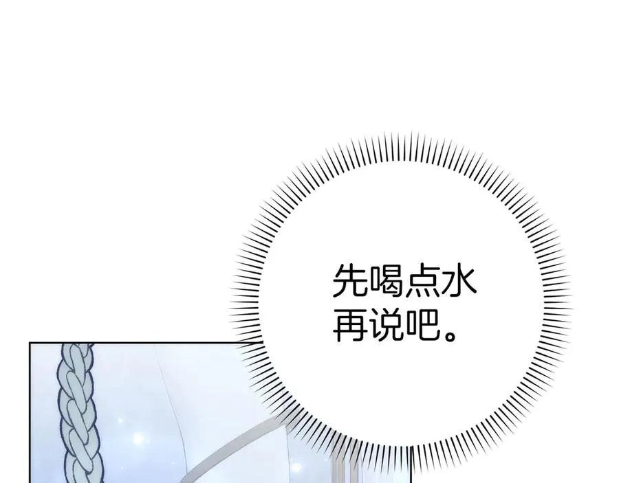 第75话 辞职 第40页