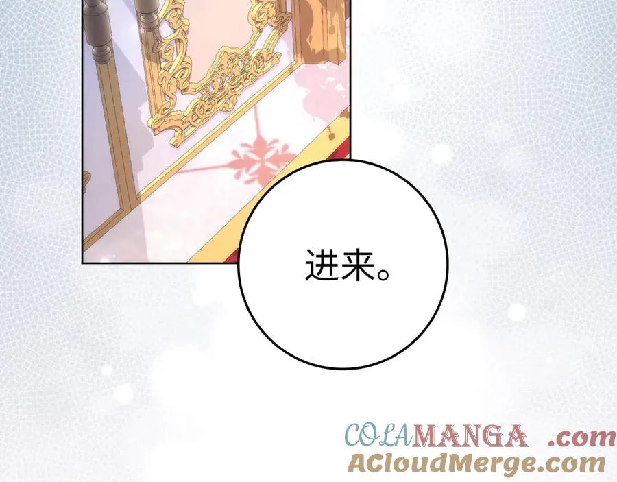 第75话 辞职 第45页