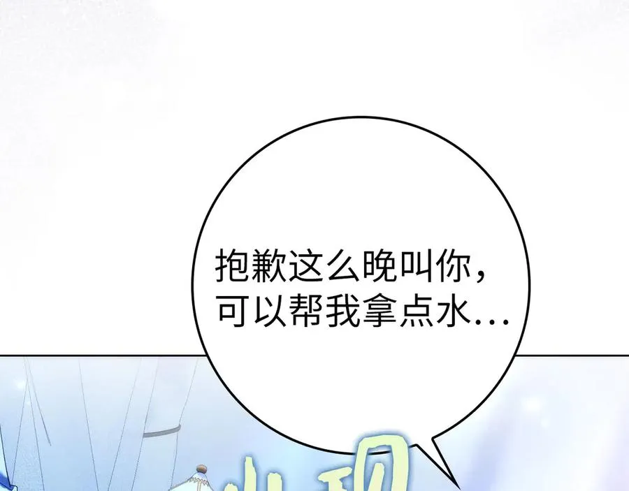 第75话 辞职 第46页