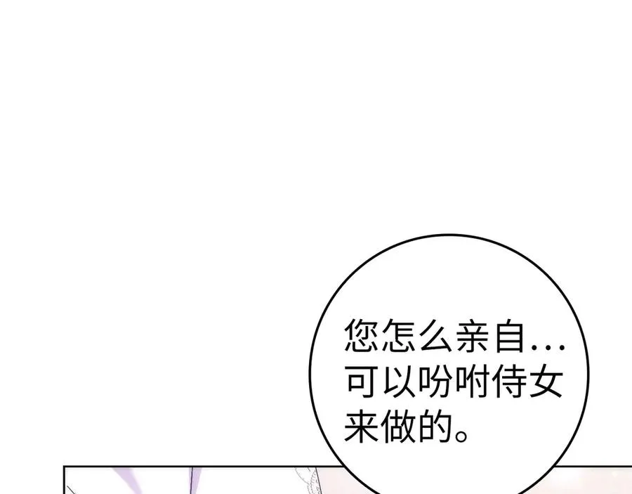 第75话 辞职 第60页