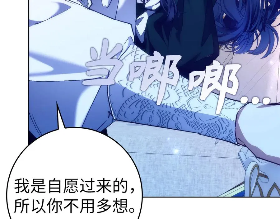 第75话 辞职 第62页