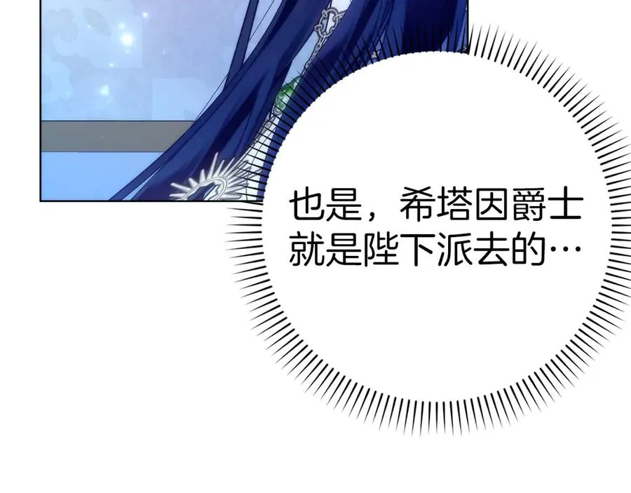 第75话 辞职 第72页