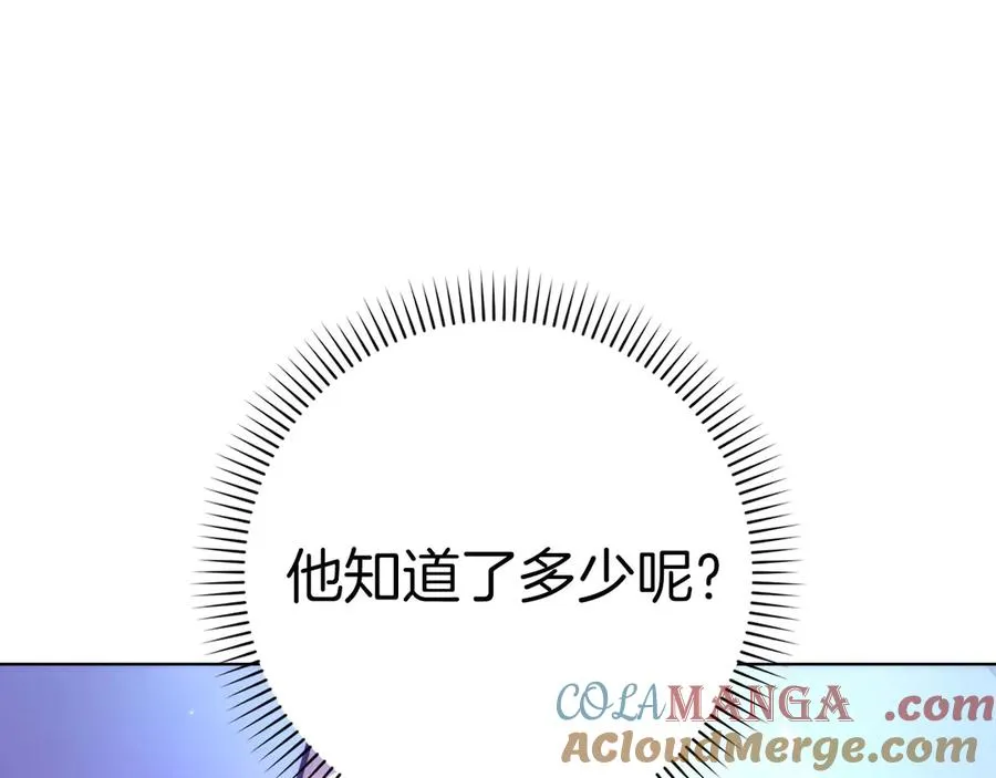 第75话 辞职 第73页