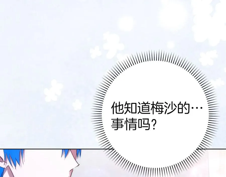 第75话 辞职 第76页