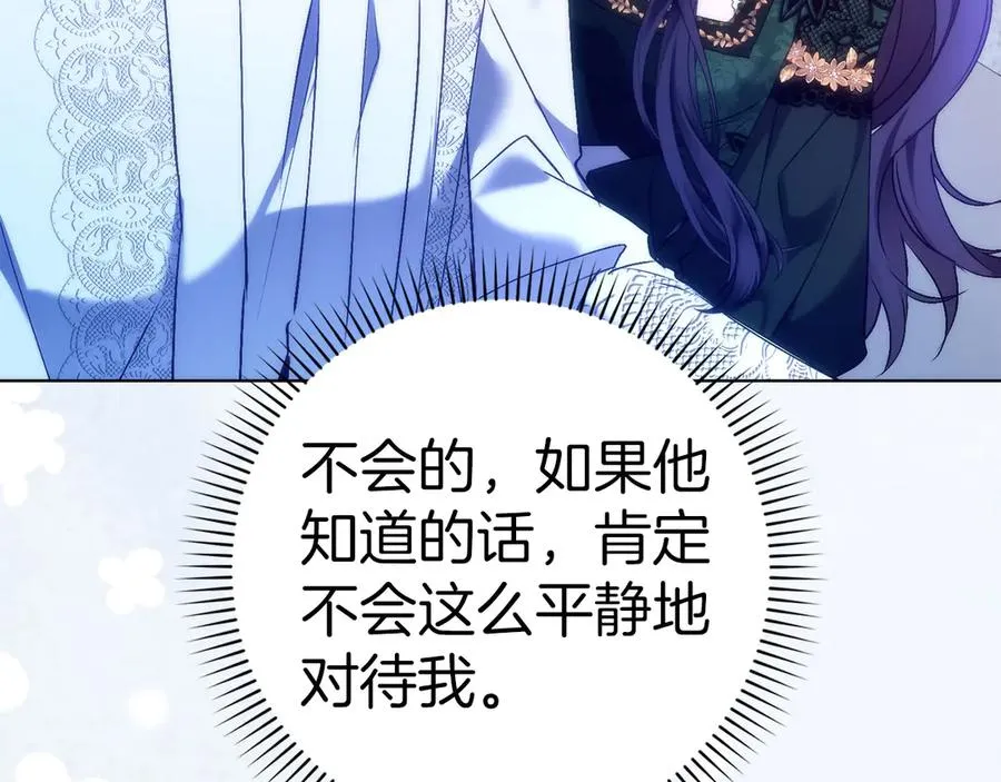 第75话 辞职 第78页