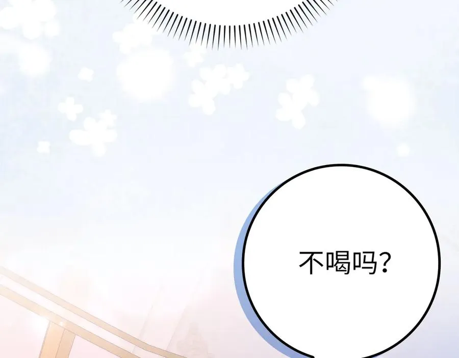 第75话 辞职 第79页