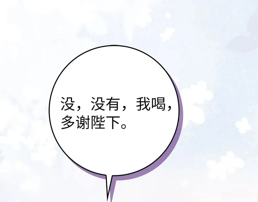 第75话 辞职 第82页