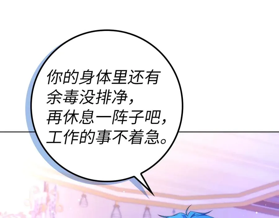第75话 辞职 第91页