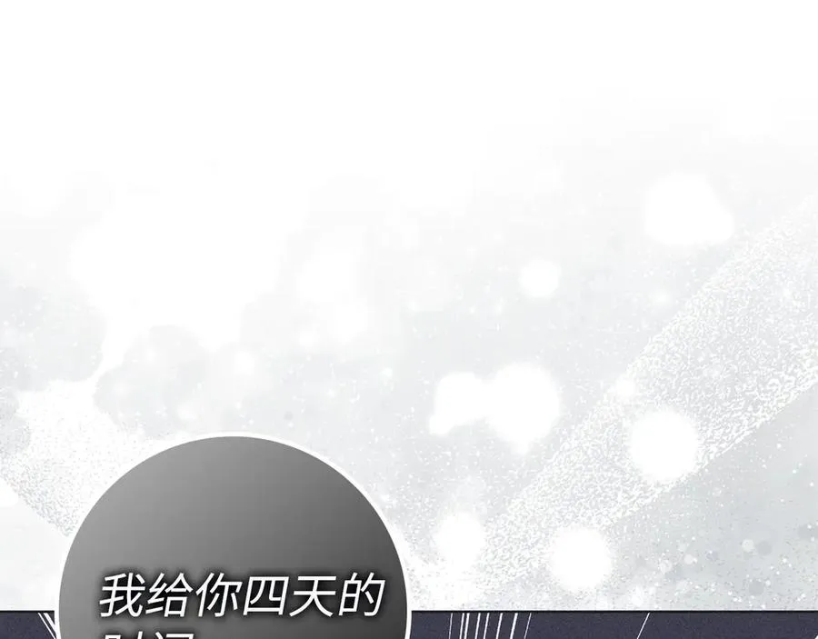第75话 辞职 第95页