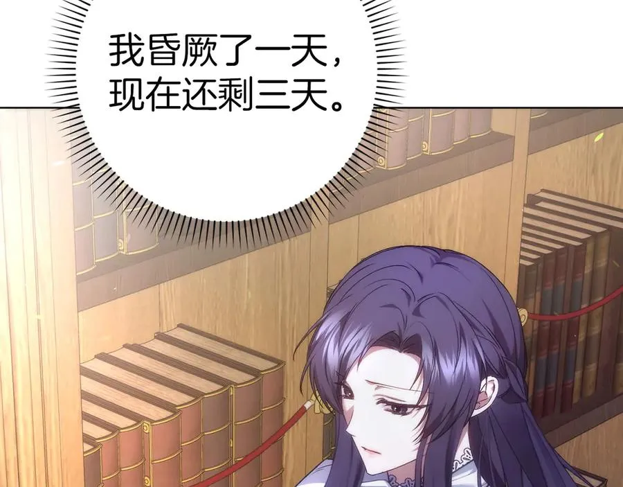 第75话 辞职 第99页