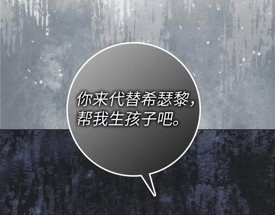 第75话 辞职 第102页
