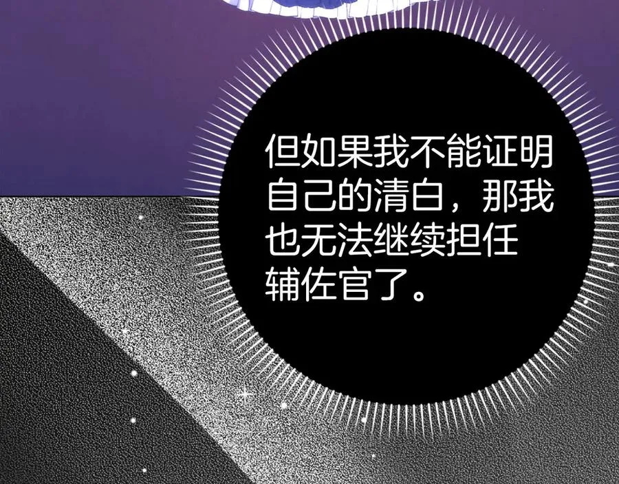 第75话 辞职 第111页