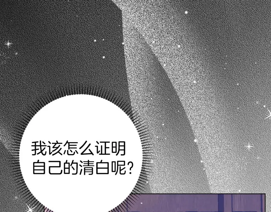 第75话 辞职 第112页