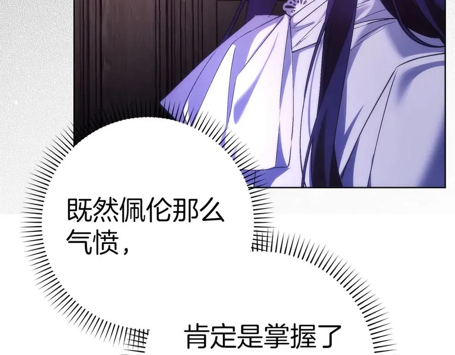 第75话 辞职 第114页