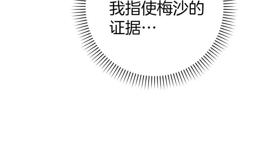 第75话 辞职 第115页