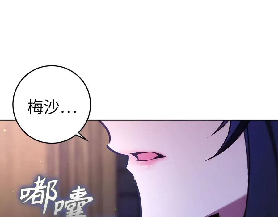 第75话 辞职 第116页