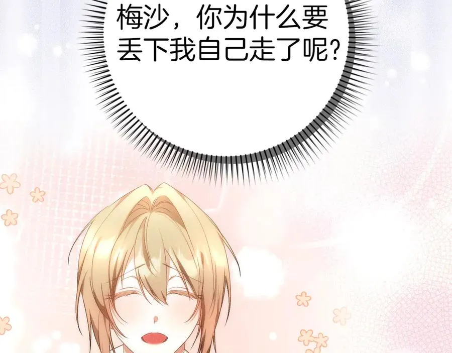 第75话 辞职 第118页