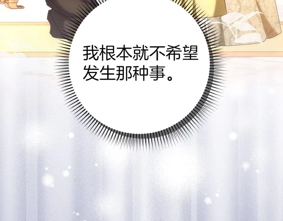 第75话 辞职 第122页