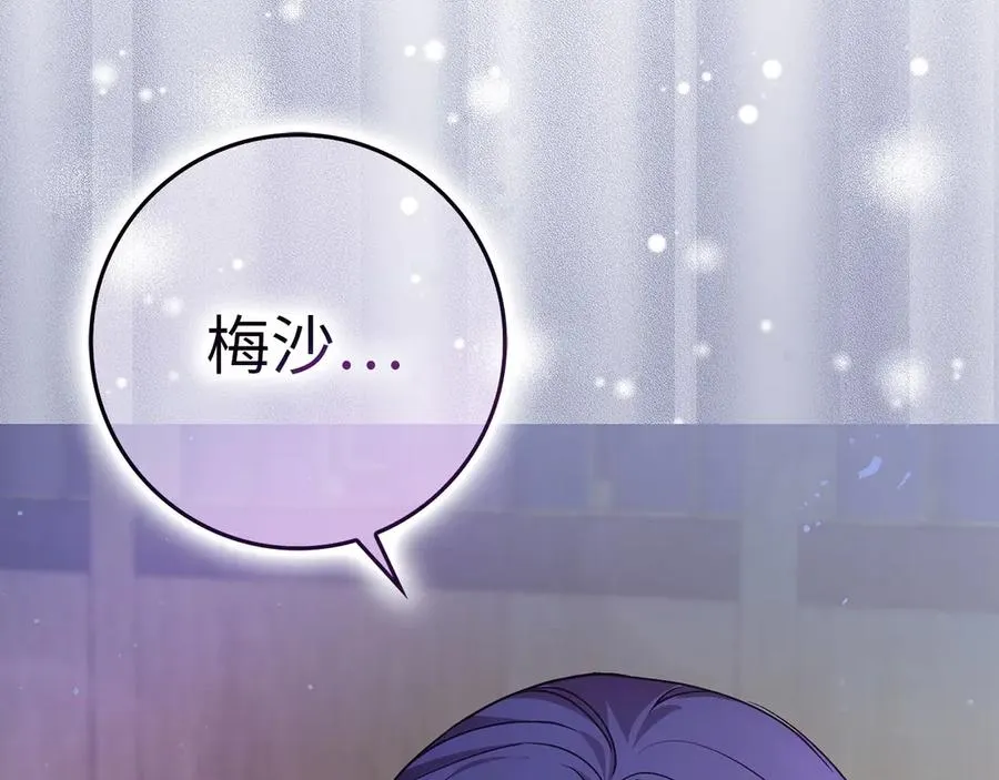 第75话 辞职 第123页