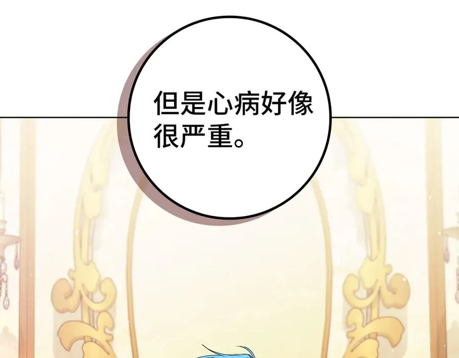 第75话 辞职 第131页