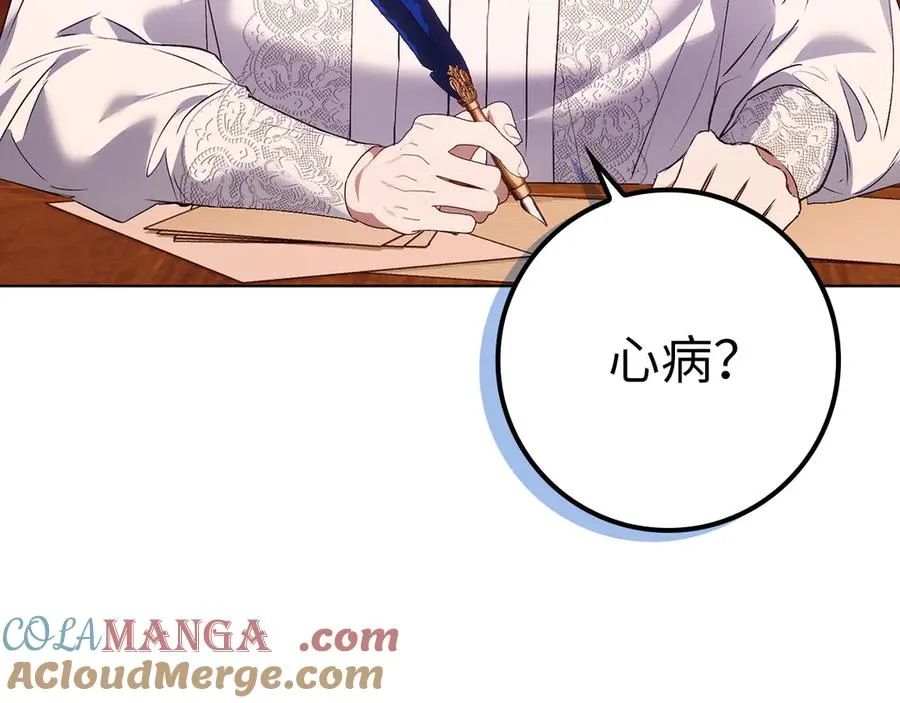 第75话 辞职 第133页