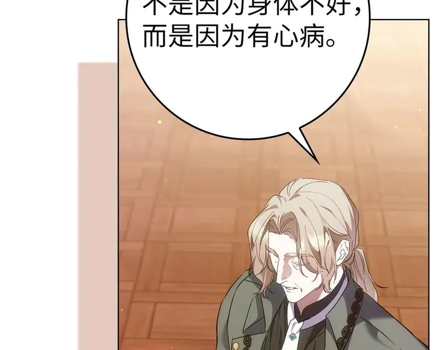 第75话 辞职 第135页