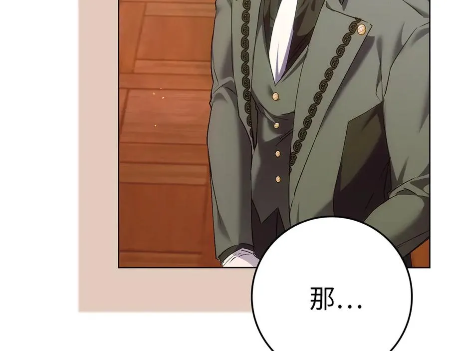 第75话 辞职 第136页