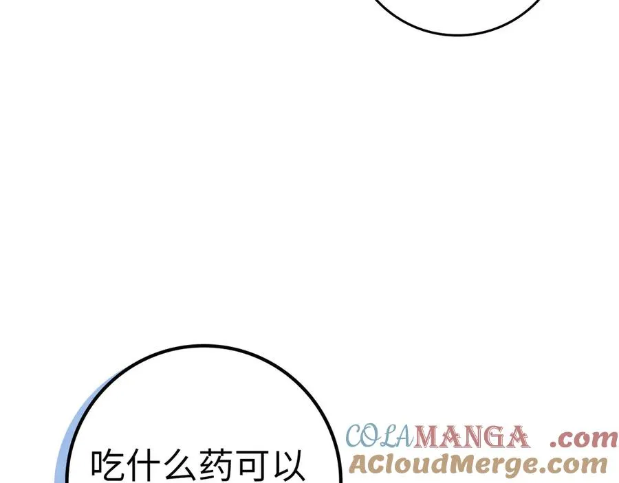 第75话 辞职 第137页