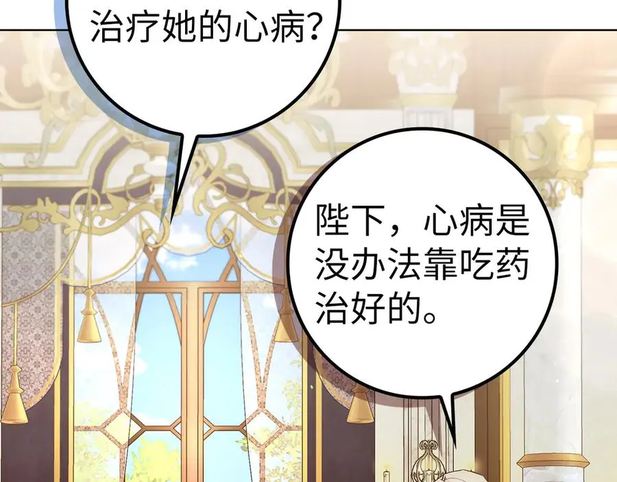 第75话 辞职 第138页