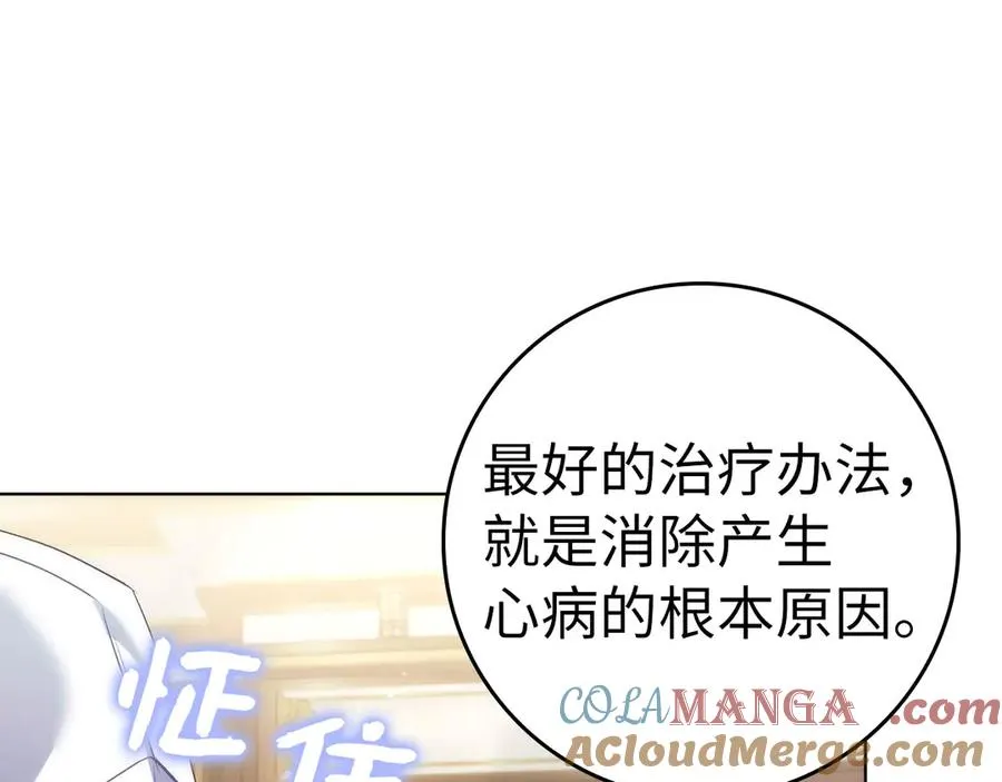 第75话 辞职 第141页