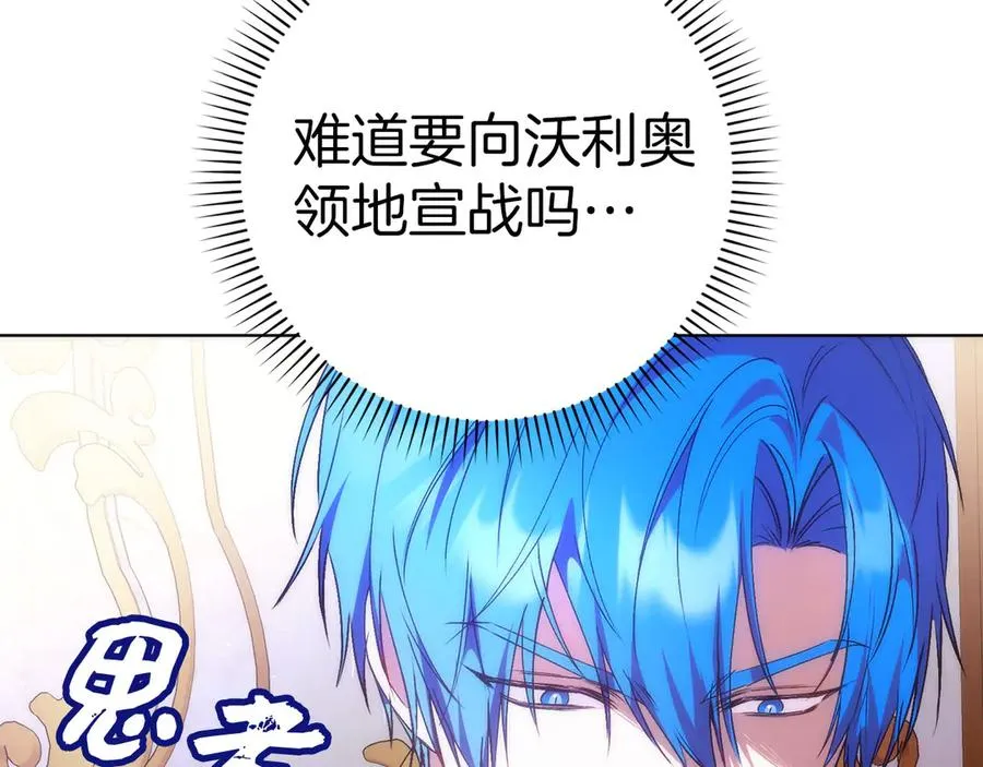 第75话 辞职 第144页