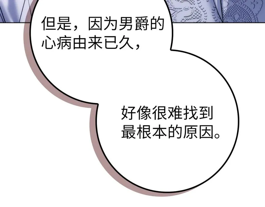 第75话 辞职 第146页