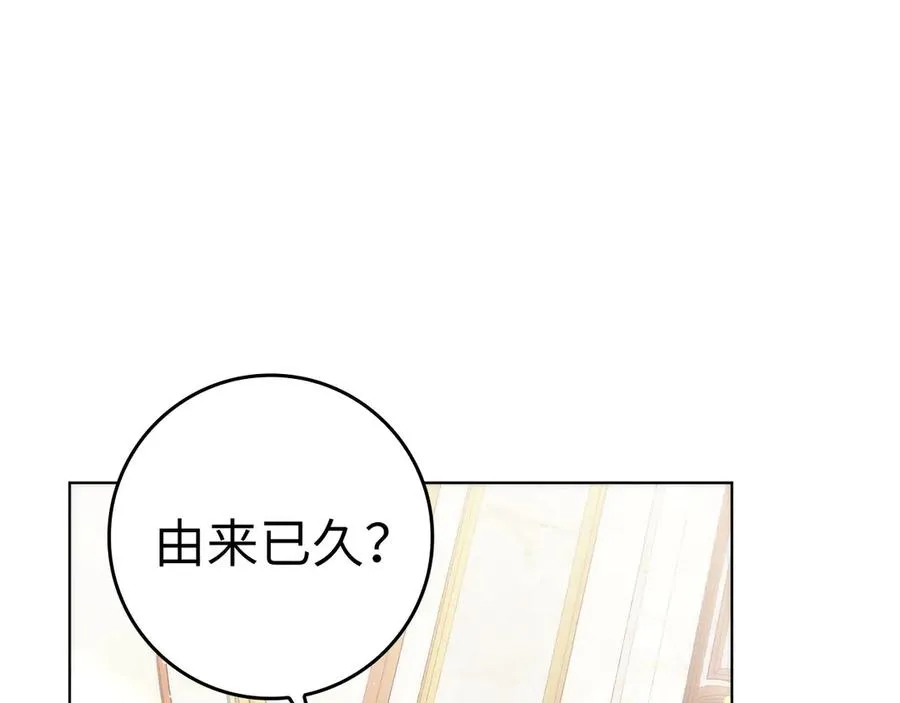 第75话 辞职 第147页