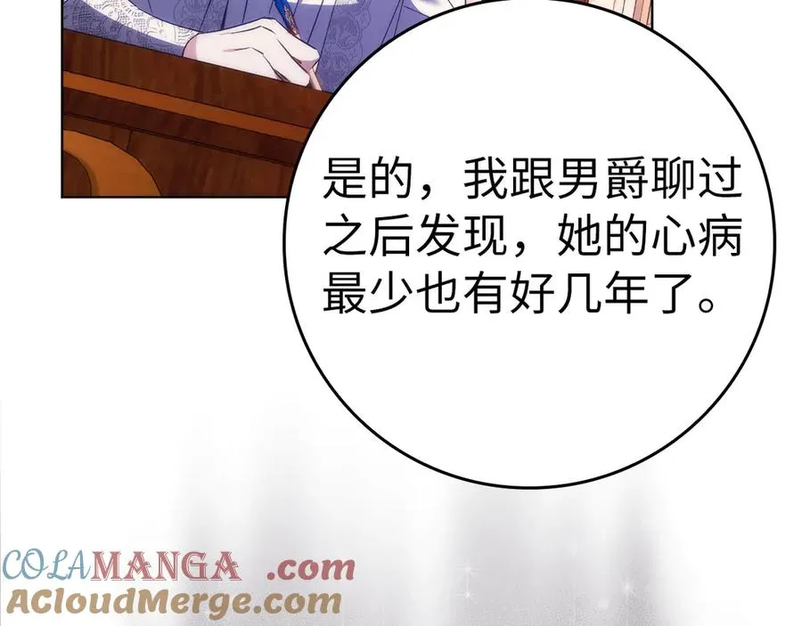 第75话 辞职 第149页