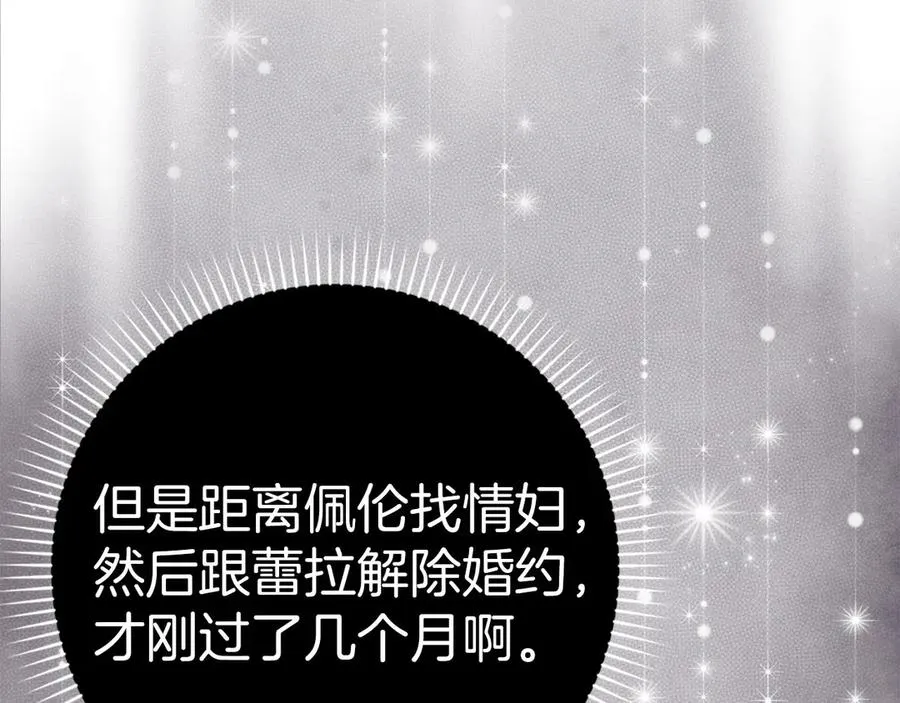 第75话 辞职 第150页