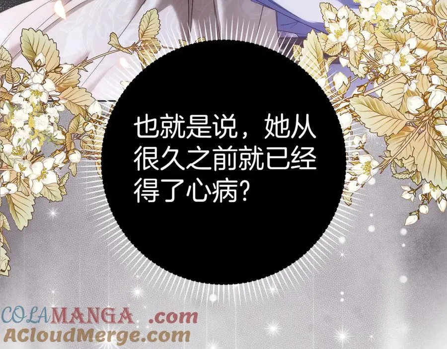 第75话 辞职 第153页