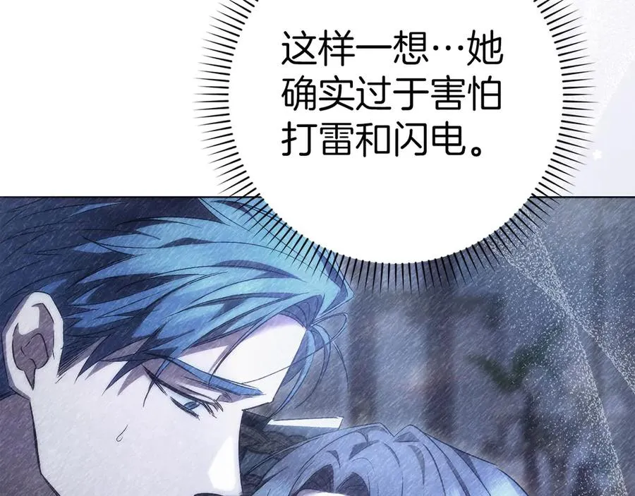 第75话 辞职 第155页
