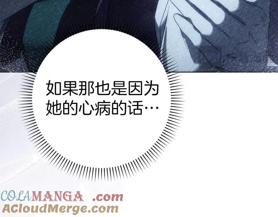 第75话 辞职 第157页