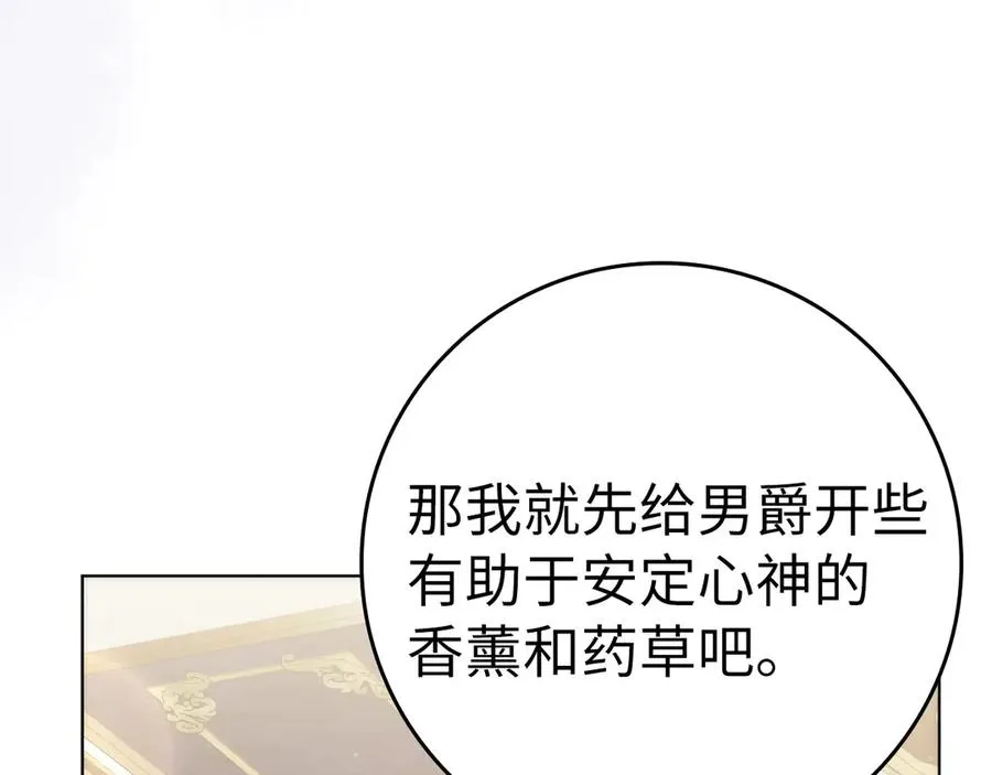 第75话 辞职 第158页