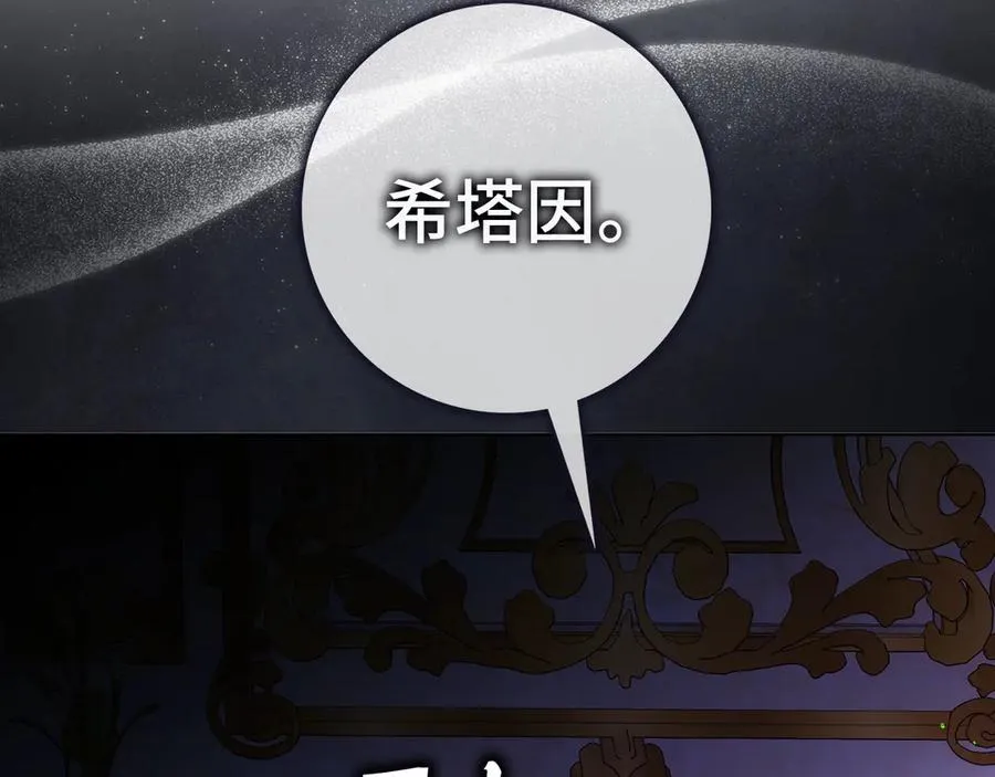 第75话 辞职 第162页
