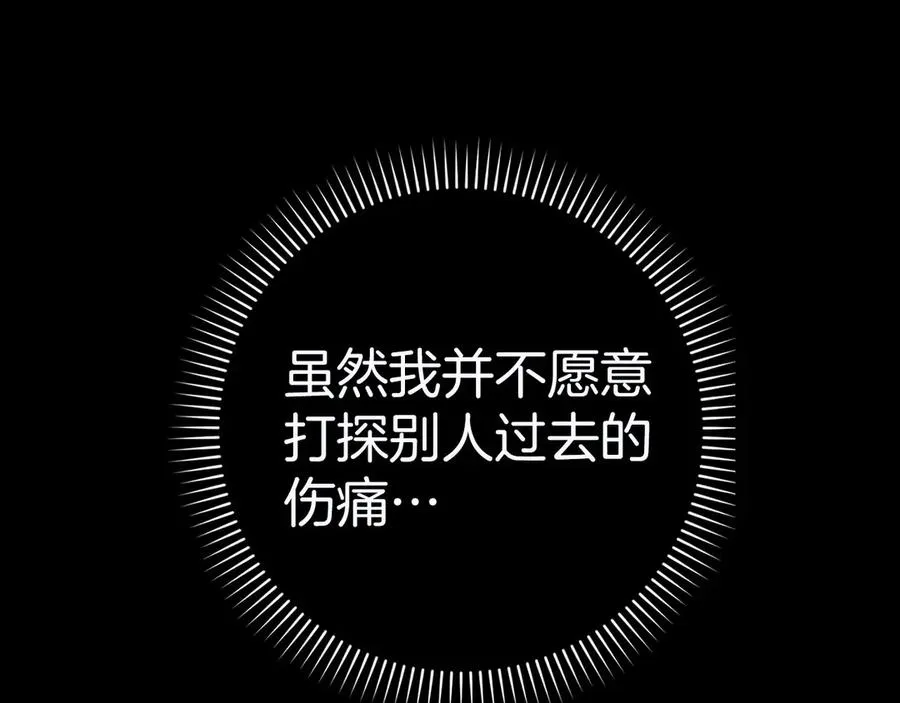 第75话 辞职 第167页