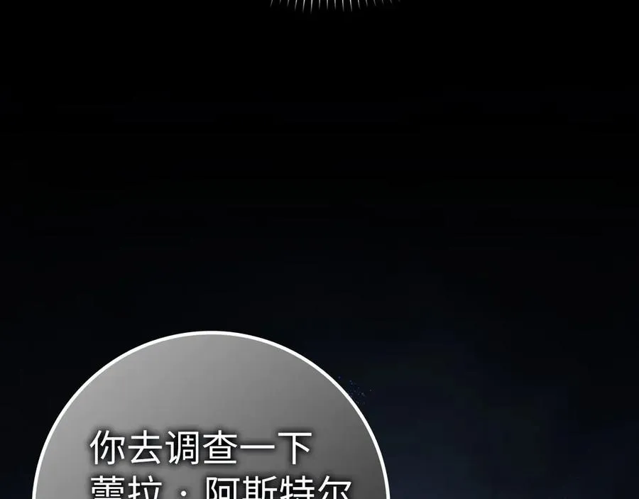 第75话 辞职 第168页