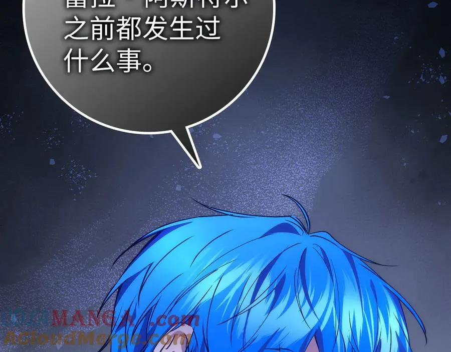 第75话 辞职 第169页