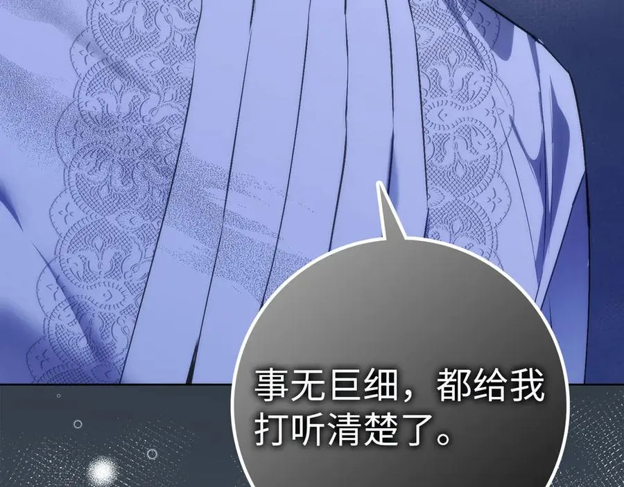 第75话 辞职 第171页