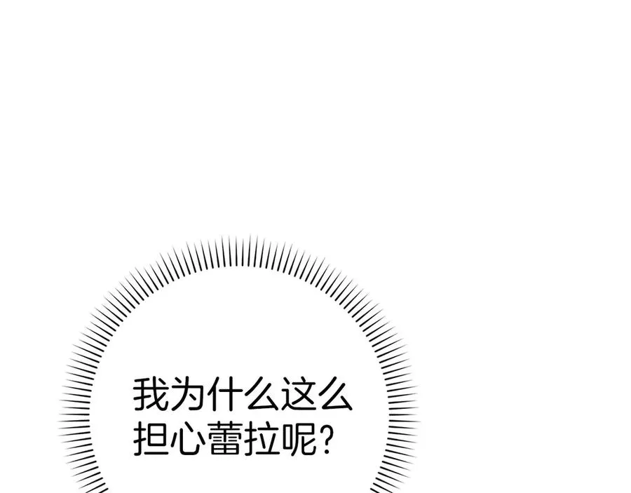 第75话 辞职 第175页