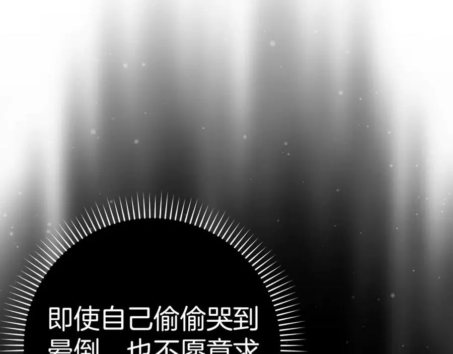 第75话 辞职 第178页