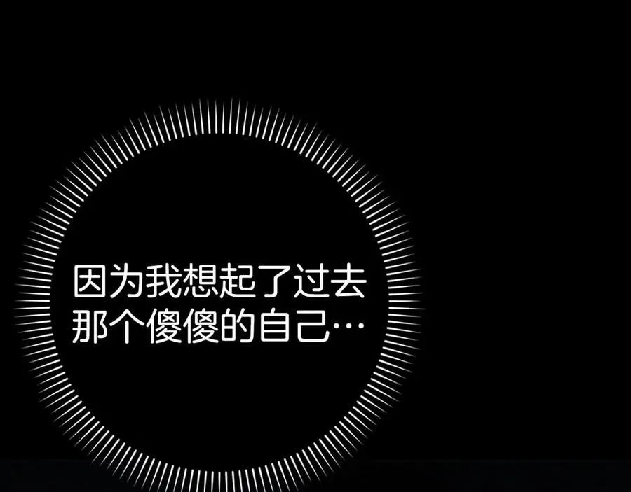 第75话 辞职 第182页