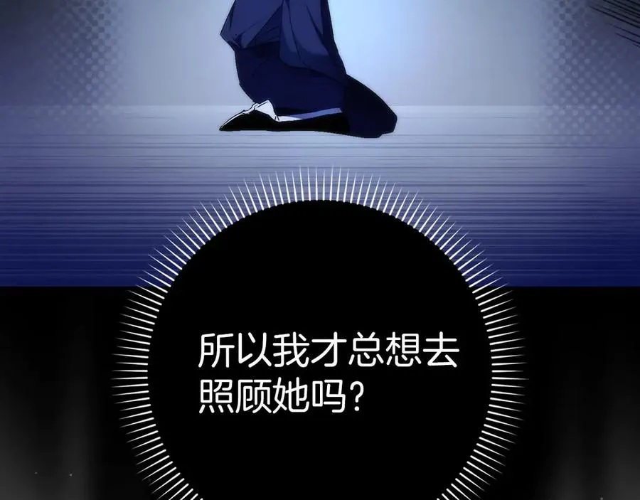 第75话 辞职 第184页