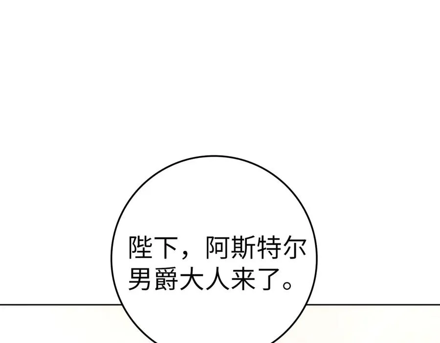 第75话 辞职 第190页